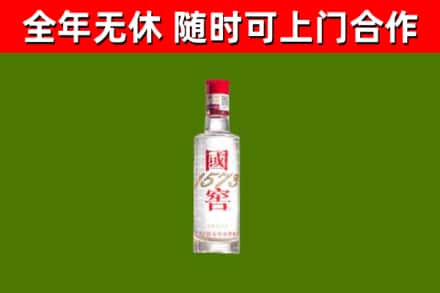 巴林右回收国窖1573