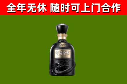 巴林右回收古井贡酒