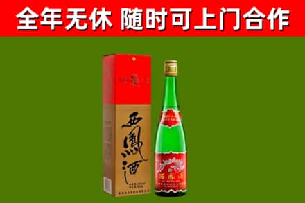 巴林右烟酒回收西凤酒绿瓶.jpg